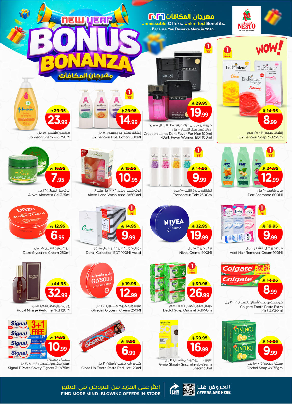 عروض نستو من 7 حتى 13 يناير 2026 صفحة 5 - nesto offers 7-13 January 2026 page 5